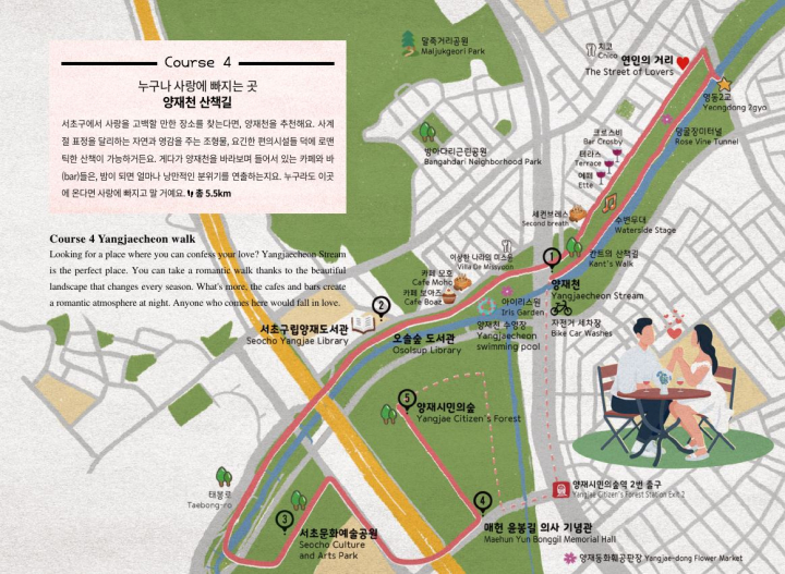 서초구, 문화예술명소 등 한눈에 보는 ‘일상 속 서초 여행’ 가이드북 발간