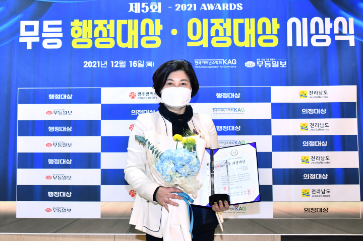 윤혜영 광산구의원이 16일 무등의정대상에서 혁신비전상을 수상했다. [사진=윤혜영 의원실]