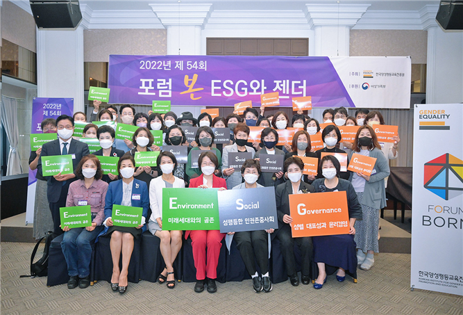 한국양성평등교육진흥원은 6월 29일(수) 을 한국프레스센터에서 개최했다. [사진=한국양성평등교육진흥원]