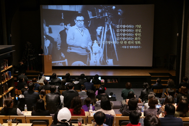 김기영관 개관식