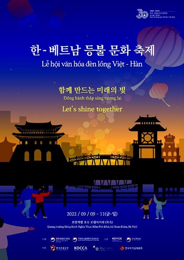 주베트남한국대사관과 한국문화원은 한국-베트남 수교 30주년을 기념해 오는 11일까지 하노이에서 ‘등불문화 축제’를 펼친다. [사진=주베트남한국문화원]