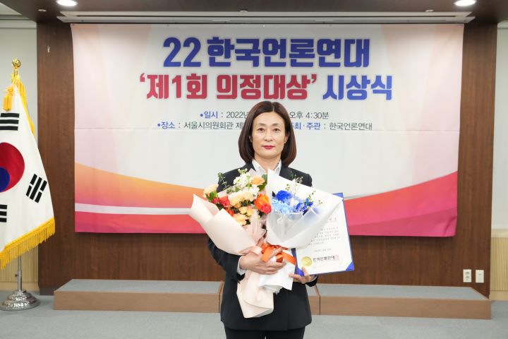 중랑구의회 김민주 의원이 지난 22일 ‘ 한국언론재단 제1회 의정대상우수상’을 수상했다. [사진=중랑구의회]
