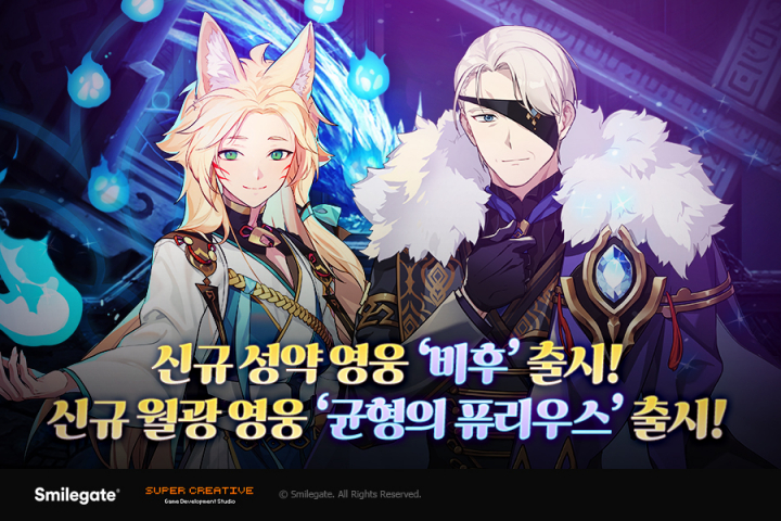 스마일게이트 에픽세븐 신규 영웅 및 스토리 소환 시스템 업데이트