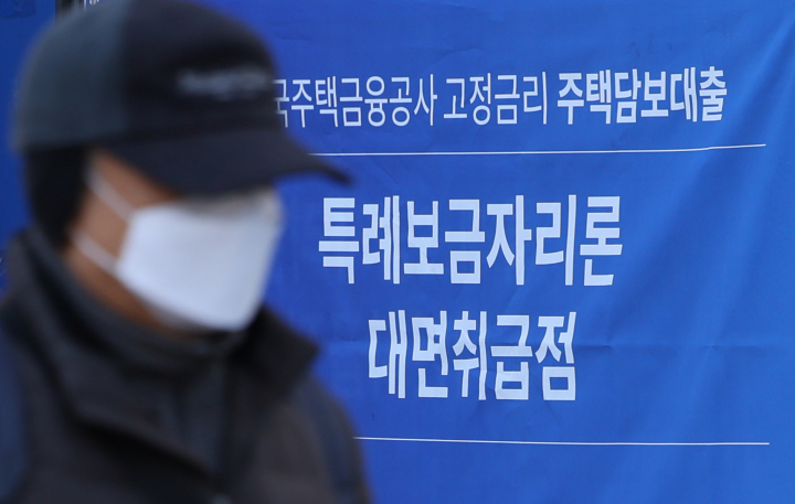 특례보금자리론이 출시된 30일 오후 서울시내 SC제일은행 한 지점 외벽에 현수막이 걸려 있다. [사진=연합뉴스]