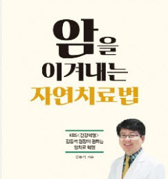 김동석 명문요양병원장