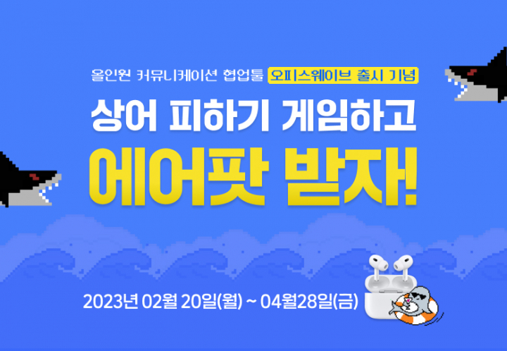 [사진=지란지교소프트]