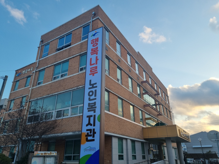 광주 광산구시설관리공단 행복나루노인복지관
