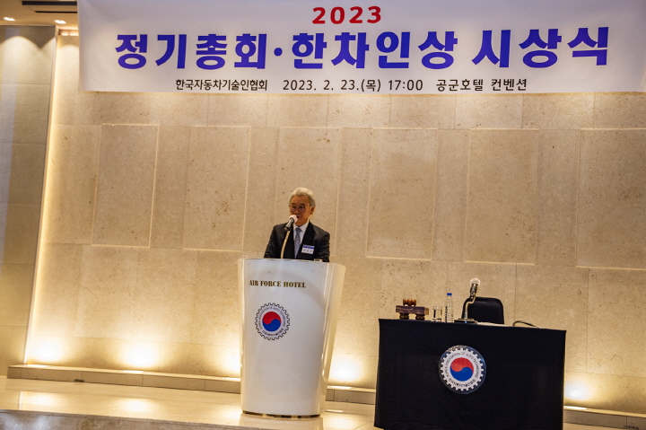 윤병우 한국자동차기술인협회 회장이 23일 열린 제 18차 정기총회에서 인사말을 하고 있다.