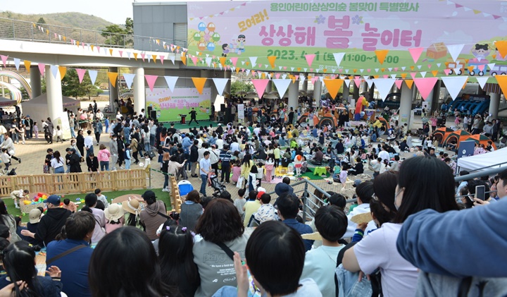 용인문화재단, 모여라! 상상해 ‘봄’ 놀이터 성료