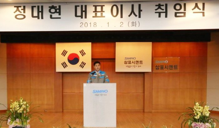 정대현 사장, 삼표그룹 승계 가속화…중처법 기소 ‘전화위복’ - 이뉴스투데이