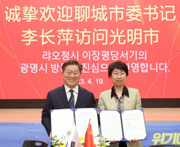박승원 광명시장과 이장평(李长萍) 랴오청시 당서기는 19일 시청 대회의실에서 ‘우호협력관계 강화 의향서’에 서명했다.