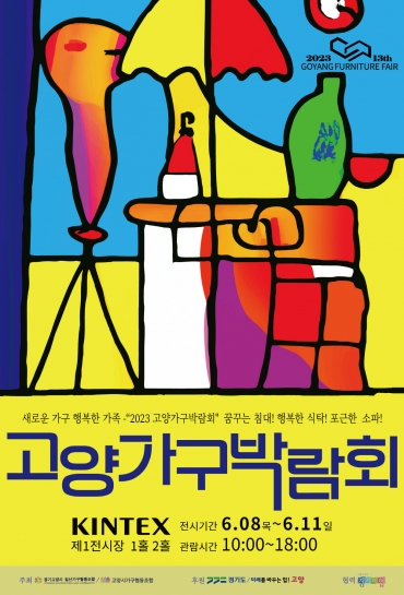 [사진=고양특례시]