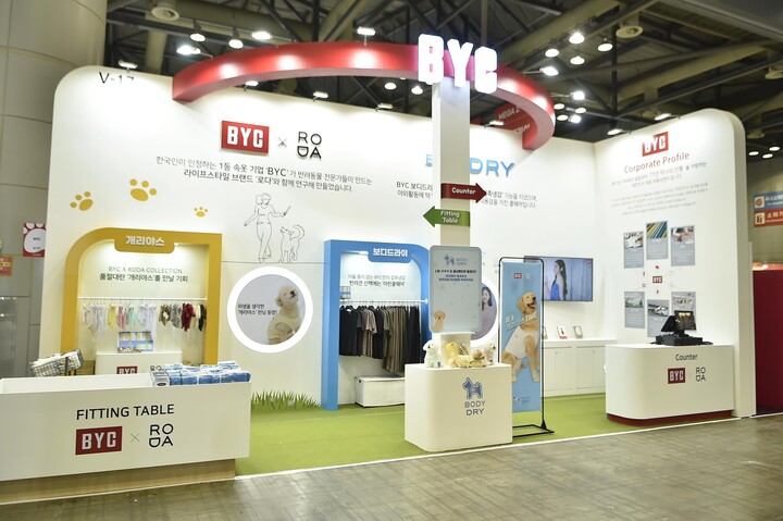 Byc BYC, 2023 케이펫페어 참가…‘개리야스’ 선봬