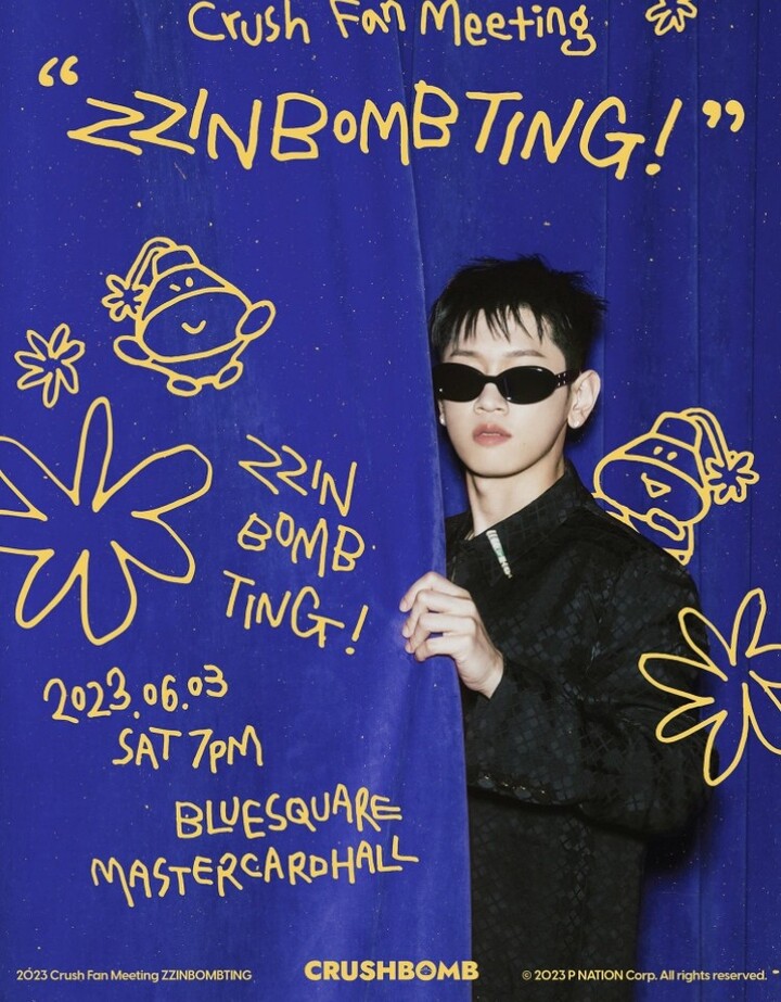 크러쉬는 6월 3일 오후 7시 블루스퀘어 마스터카드홀에서 팬매팅 ‘찐밤팅(ZZINBOMBTING)’을 개최한다. [사진=피네이션]