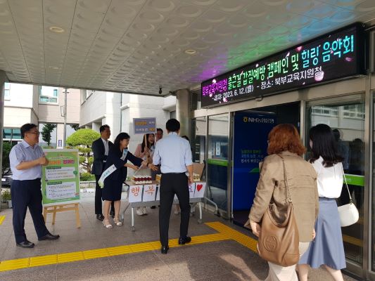 박미자 교육장(왼쪽 두번째), 출근길 갑질예방 캠페인 전개. [사진=북부교육지원청]