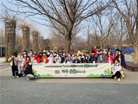 당일형 일일숲체험이 서울숲에서 진행되었다. [사진= 성동청소년센터]