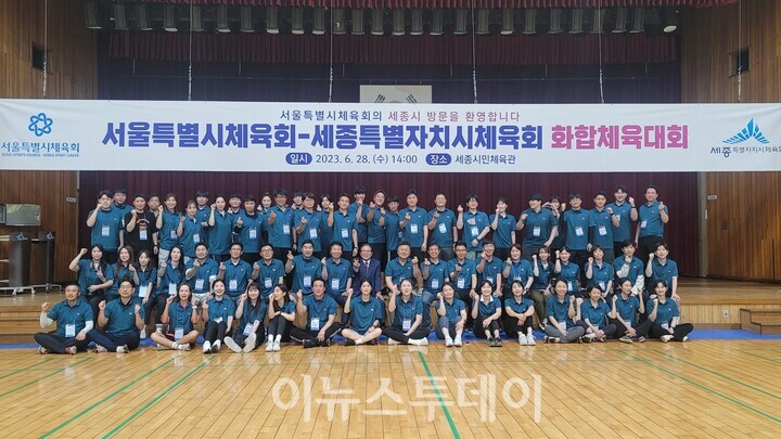 세종시체육회-서울시체육회 직원들의 단체사진.[사진=이용준 기자]