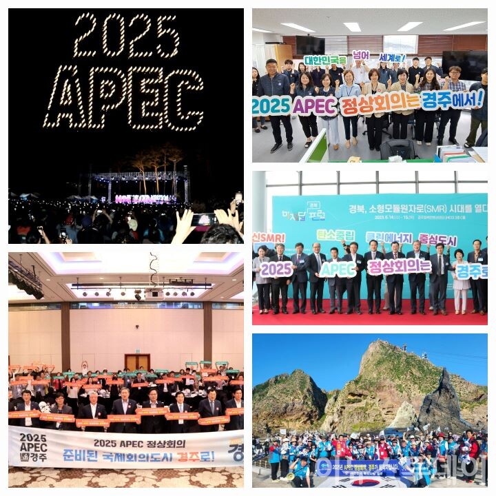 대한민국 역사문화도시 경주가 2025년 제32차 아시아태평양경제협력체(APEC) 정상회의 유치에 전력을 집중하고 있는 가운데, 지역 사회 곳곳의 경주 유치 열풍이 거세게 불고 있다.[사진=권병건 기자]