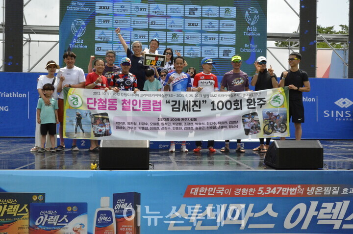 이번 대회 출전으로 철인3종경기 100회 출전을 달성한 김세진 철인이 많은 이들로부터 축하를 받았다.[사진=이용준 기자]