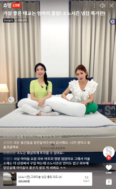 [사진=소노시즌]