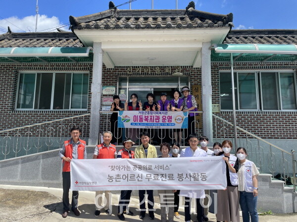 마리면에서 진행된 찾아가는 이동복지관[사진=거창군]