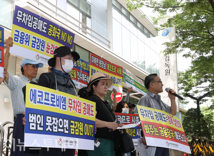 한국주식투자자연합회는 지난 2일 금융감독원 앞에서 불법 공매도 조사 촉구 집회를 열었다. 마이크를 들고 발언 중인 정의정 대표(오른쪽)의 모습. [사진=연합뉴스]