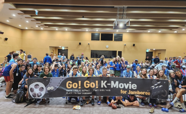 잼버리 대원들 10일 연세대 국제캠퍼스에서 열린 '찾아가는 영화관'에 참여. [사진=인천시]
