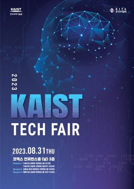 KAIST가 31일 서울 코엑스에서 중소·중견 기업의 글로벌 경쟁력 강화를 위한 ‘2023 KAIST 테크페어’를 개최한다. [사진=KAIST]