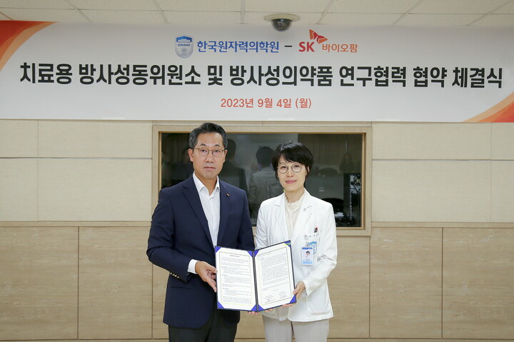 SK바이오팜은 한국원자력의학원과 RPT 연구협력을 위한 전략적 업무협약을 맺었다고 5일 밝혔다. [사진=SK바이오팜]