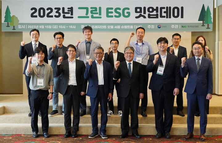산림청이 한국임업진흥원과 서울 프레지던트 호텔에서 ‘2023년 그린 ESG 밋업데이’를 개최했다. [사진=산림청]