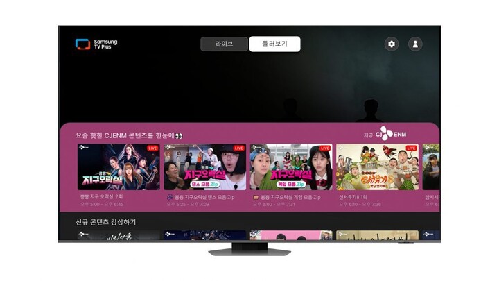 지난 5월 ‘삼성 TV 플러스’에 론칭한 CJ ENM 브랜드관. [사진=삼성뉴스룸]