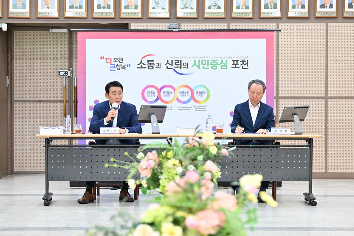 포천시, 2024년 주요업무계획 보고회 개최. [사진=포천시]