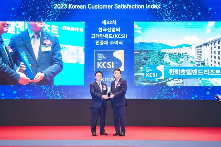  한화리조트가 한국능률협회 주관 KCSI 조사에서 콘도미니엄 부문 1위를 수상했다. [사진=한화리조트]