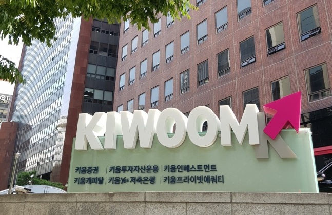 키움증권 수수료 얼마일까? 주요 증권사와 비교 분석