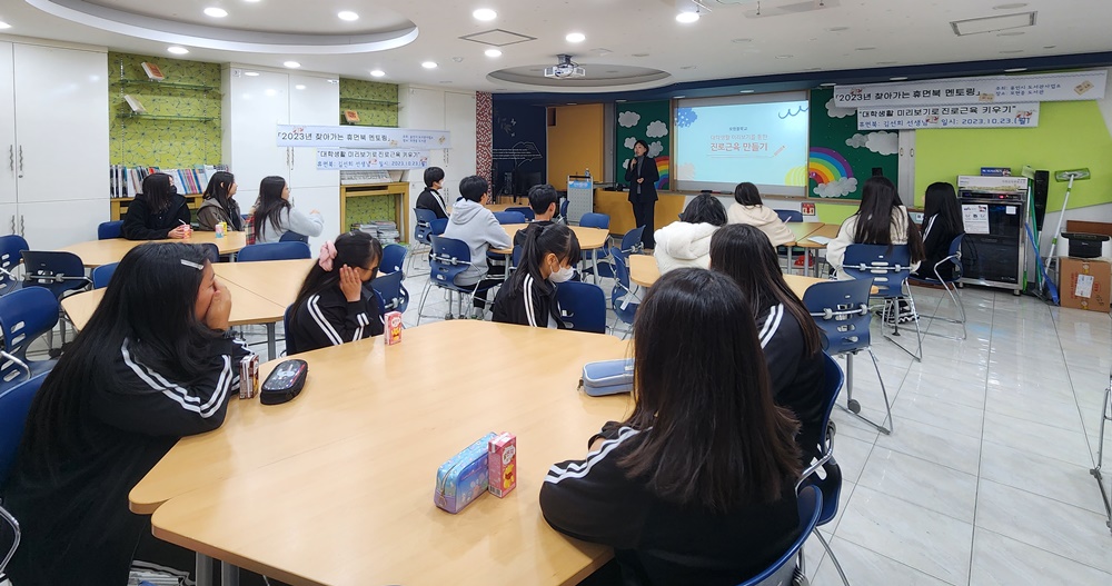 23일 모현중학교에서 진행된 휴먼북 멘토링 모습. [사진=용인특례시]
