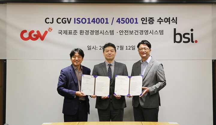 CGV가 지난 27일 한국ESG기준원(KCGS)이 발표한 ‘2023년 KCGS ESG 평가 및 등급 공표’에서 전년 대비 1단계 상승한 통합 A등급(우수)을 받았다. [사진=CJ CGV]