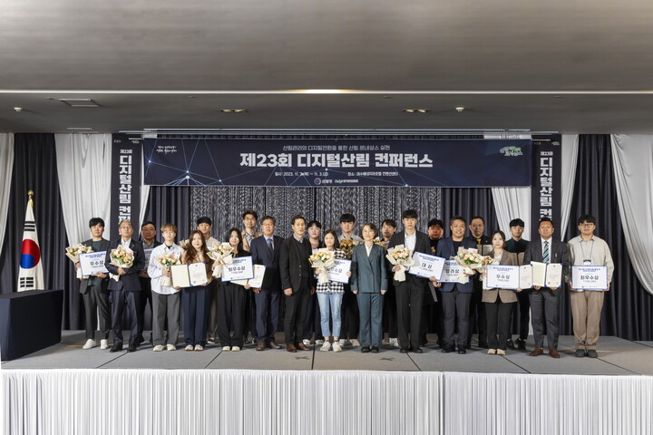 산림청이 여수 베네치아호텔에서 탄소중립 실현과 산림관리의 디지털전환을 위해 ‘제23회 디지털산림 학술대회’를 개최했다. [사진=산림청]