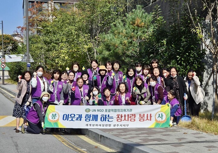 [사진=(사) 세계평화여성연합 광주광역시지부]