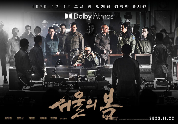 영화 ‘서울의 봄’은 한국 영화 사상 처음으로 12.12 군사반란을 모티브로 했다. [사진=플러스엠 엔터테인먼트]