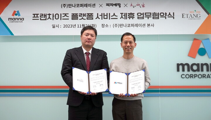 조양현 ㈜만나코퍼레이션 대표(오른쪽)와 문혁기 ㈜에땅 본부장이 업무협약 이후 기념촬영을 하고 있다. [사진=만나코퍼레이션] 