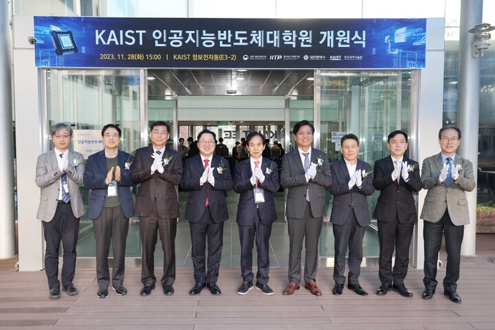 한국과학기술원(KAIST)이 28일 오후 대전 본원 정보전자공학동에서 ‘인공지능반도체대학원 개원식‘을 열었다. [사진=카이스트]