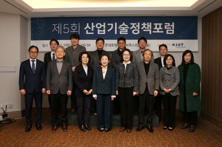 KIAT ,7일 제5회 산업기술정책포럼 개최했다. [사진=KIAT]