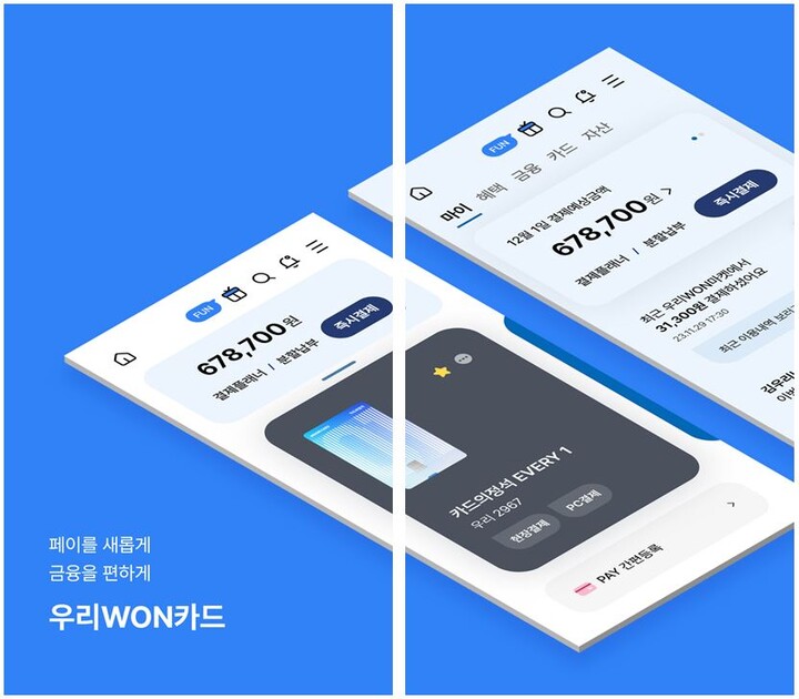 우리카드 우리카드