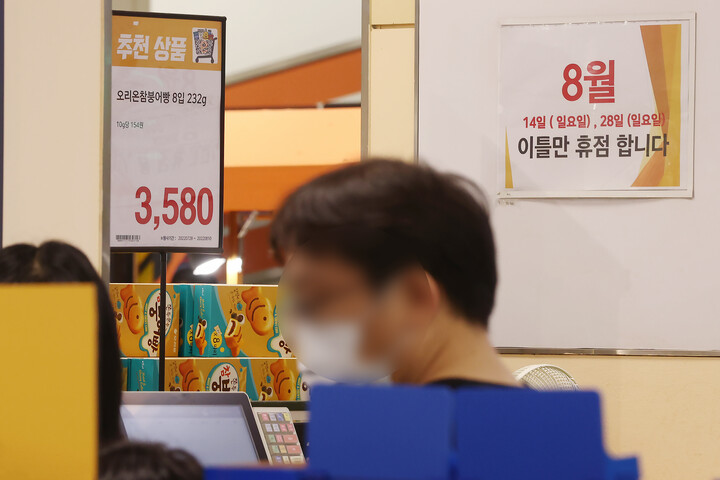 서울 시내 한 대형마트에 의무휴업일 안내문이 붙어있다. [사진=연합뉴스]
