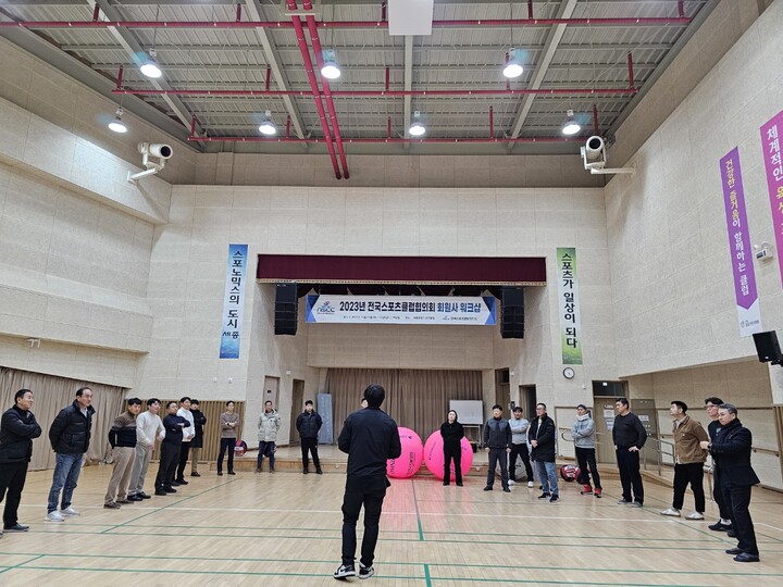 지난 21일 세종시 고운동복합커뮤니티센터(남측)에서 개최된 '전국스포츠클럽협의회 워크숍' 모습.[사진=세종공공스포츠클럽]