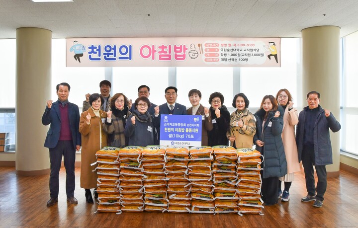 소비자교육중앙회 순천시지회, 국립순천대에 쌀 700kg 기부 [사진=국립순천대]