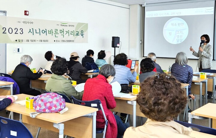 서울 은평노인종합복지관에서 시니어들을 대상으로 풀무원재단의 '시니어 통합건강증진 프로젝트' 교육이 진행되고 있다. [사진=풀무원]