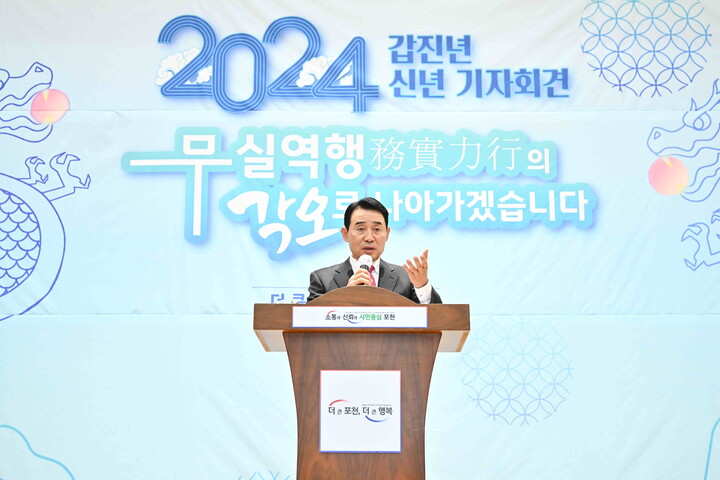 백영현 포천시장이 10일 시청 대회의실에서 2024 신년 기자회견을 개최했다. [사진=포천시]