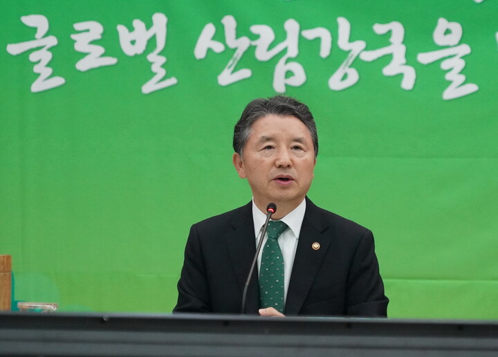 남성현 산림청장이 2024 전국산림관계관 회의를 주재하고 있다. [사진=산림청]