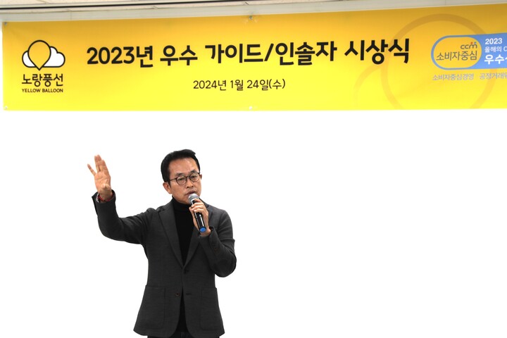 김진국 노랑풍선 대표이사가 2023 우수 가이드 및 인솔자 시상식에서 인사말을 전하고 있다. [사진=노랑풍성]